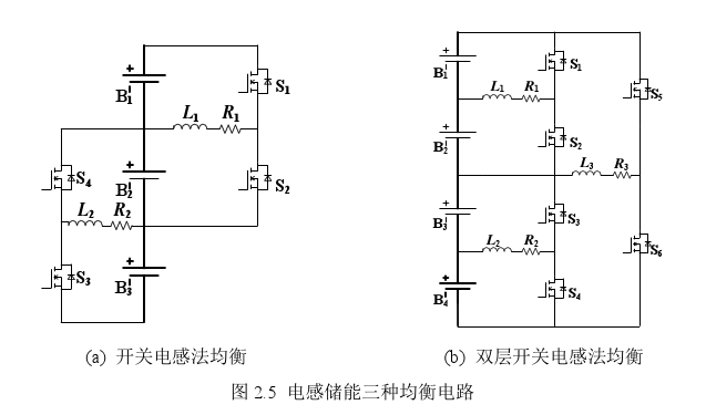 電感儲能三種均衡電路 電感儲能三種均衡電路