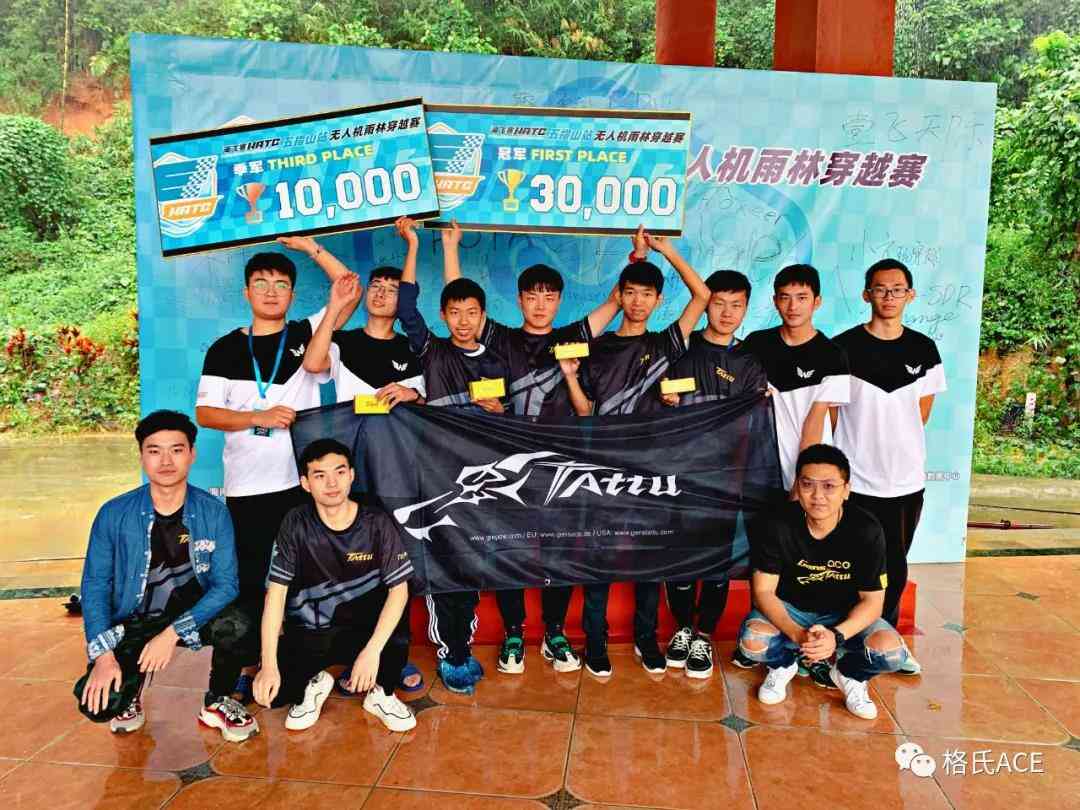 格氏合作飛手奪得2020環(huán)海南島大賽五指山站冠軍！