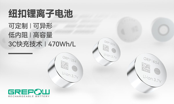 紐扣鋰離子電池 紐扣鋰離子電池