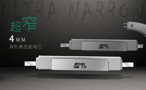 超窄電池 超窄電池