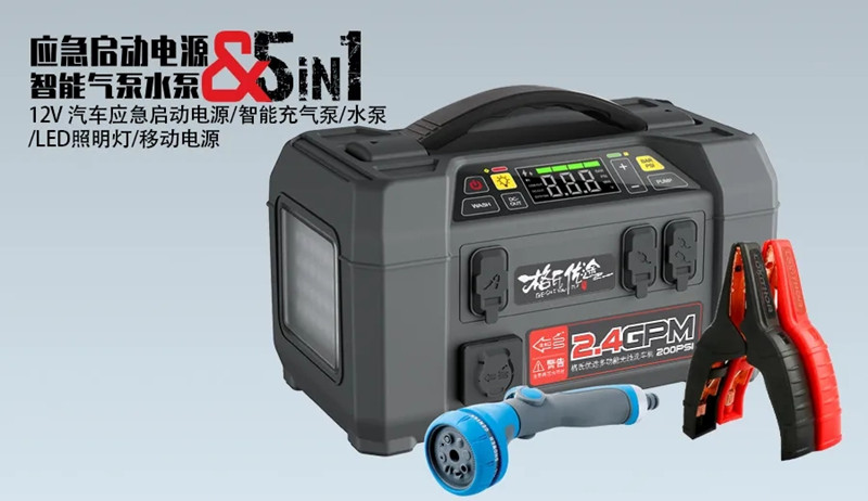 格氏優(yōu)途洗車(chē)水槍充氣泵12V應(yīng)急啟動(dòng)電源一體機(jī) 格氏優(yōu)途洗車(chē)水槍充氣泵12V應(yīng)急啟動(dòng)電源一體機(jī)