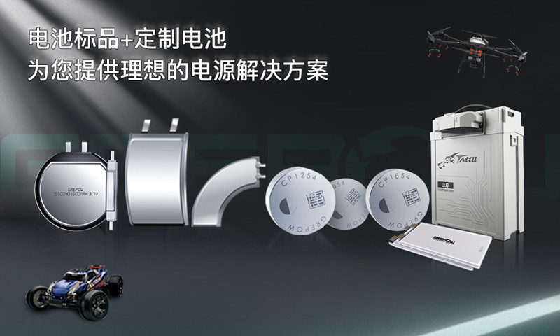 電池定制 電池定制