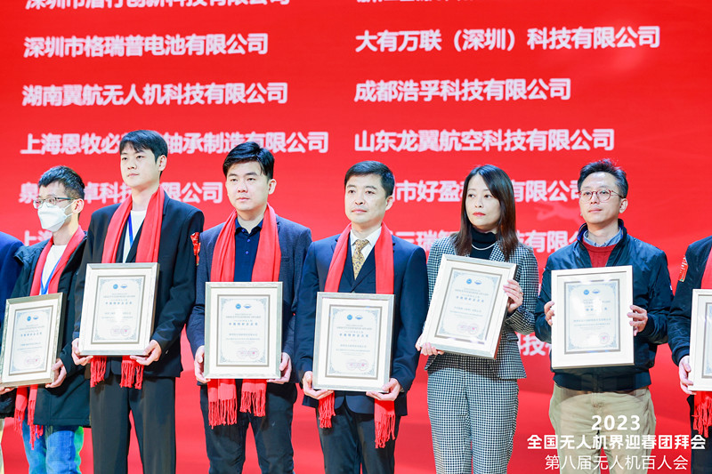 格瑞普2022中國無人機(jī)專精特新企業(yè)獎(jiǎng) 格瑞普2022中國無人機(jī)專精特新企業(yè)獎(jiǎng)