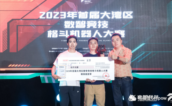 大灣區(qū)數(shù)智競技格斗機(jī)器人大賽 大灣區(qū)數(shù)智競技格斗機(jī)器人大賽