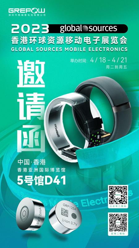 環(huán)球資源中國香港展格瑞普邀請(qǐng)函 環(huán)球資源中國香港展格瑞普邀請(qǐng)函