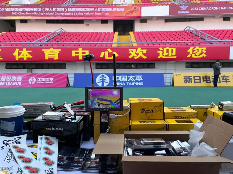 2023年中國無人機(jī)國家隊(duì)選拔賽 2023年中國無人機(jī)國家隊(duì)選拔賽