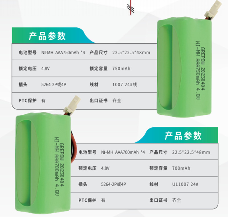 采集器鎳氫電池 采集器鎳氫電池