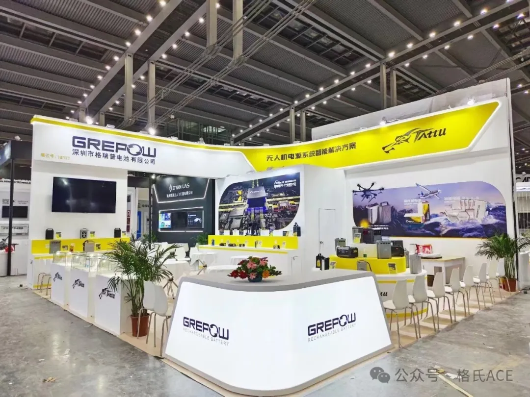 2024第八屆世界無人機大會格瑞普展位 2024第八屆世界無人機大會格瑞普展位