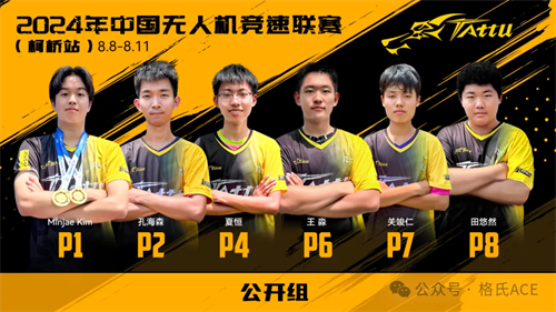 2024無人機競速聯(lián)賽柯橋站 2024無人機競速聯(lián)賽柯橋站