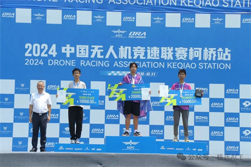 2024無人機競速聯(lián)賽柯橋站 2024無人機競速聯(lián)賽柯橋站