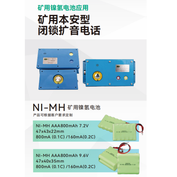 格瑞普礦用本安型閉鎖擴(kuò)音電話 格瑞普礦用本安型閉鎖擴(kuò)音電話