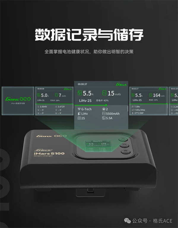 格氏iMars S100 (G-Tech)智能充電器 格氏iMars S100 (G-Tech)智能充電器