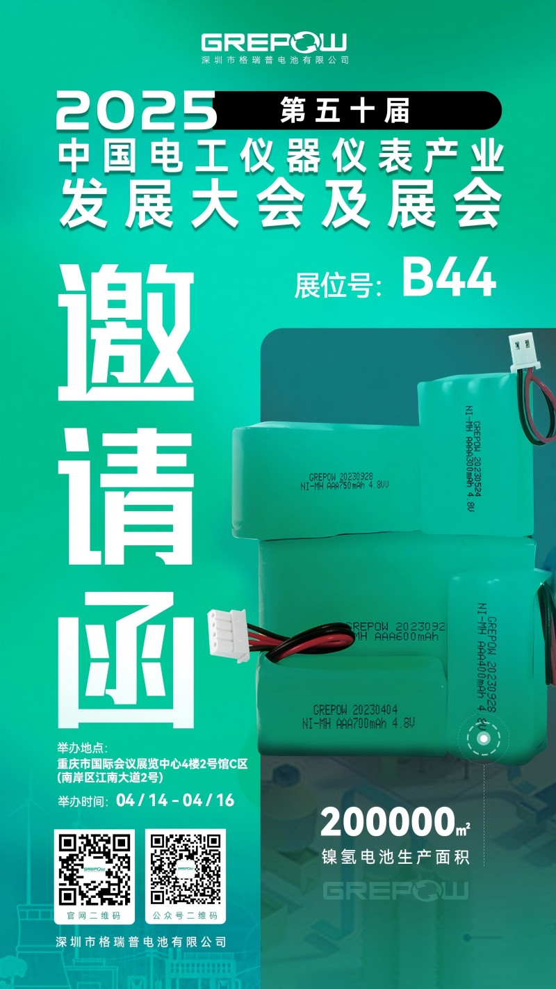 格瑞普邀請函 格瑞普邀請函