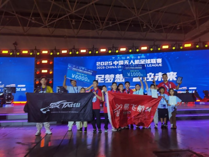 中國無人機(jī)足球聯(lián)賽貴陽精彩瞬間