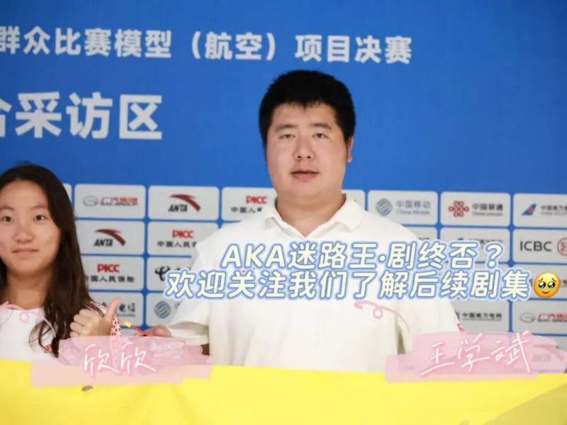 新疆隊(duì)王學(xué)斌、王欣欣