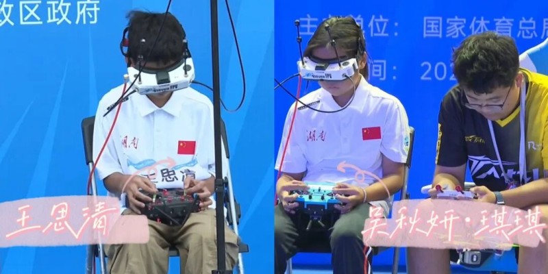 湖南隊(duì)王思清、吳秋妍等飛手